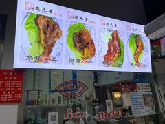-赵元章肉骨烧(山塘街店)