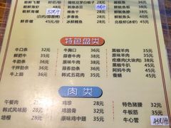 菜单-丹东特色烤肉(学府路一部店)