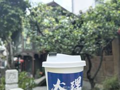-大理古城