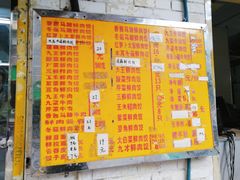 菜单-聚荣饺子店