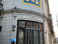 -景阳观(河坊街店)