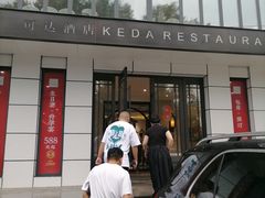 -可达酒店