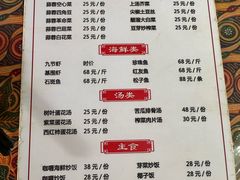 -天程知味园
