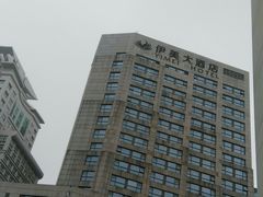 -杭州伊美大酒店