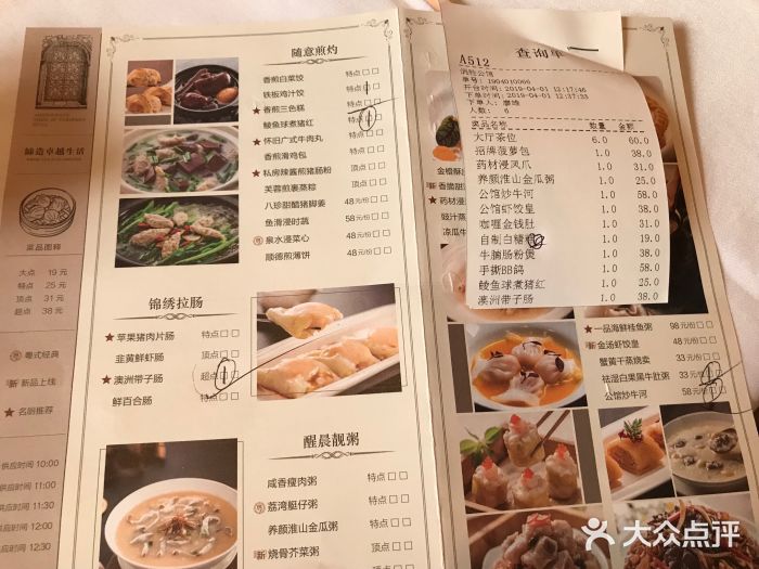 炳胜公馆(珠江新城店)菜单图片