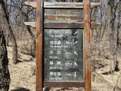 -高尔山公园