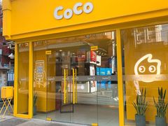 门面-CoCo都可(长兴店)