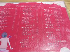 菜单-妈妈的味道(和顺古镇店)