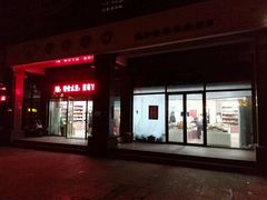 -小资小味(东门店)