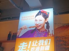 -西域阿里马新疆菜·清真(桂花路店)