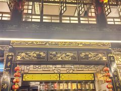 -蔼若春.传承三十年云南菜(金碧公园店)