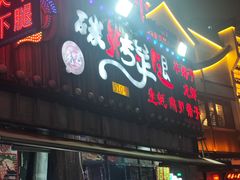 -沪上名羊天下碳烤羊腿•东北烧烤•小龙虾(浦东直营总店)