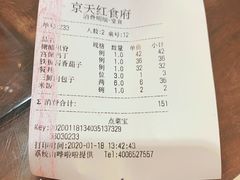 -京天红酒家(虎坊路店)