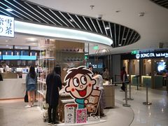 门面-奈雪的茶(新天地广场PRO店)