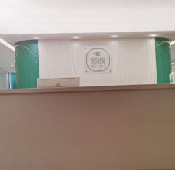 -颜悦医疗美容