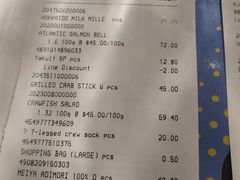 -DON DON DONKI(名珠城店)