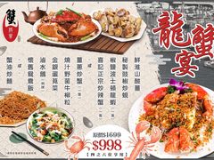 -喜记避风塘炒辣蟹(旗舰店)