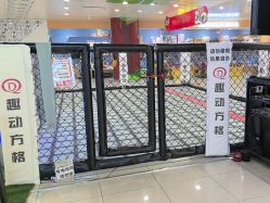 -斯坦熊亲子密室(富力广场店)