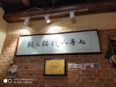 -锅儿挑面馆