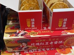 -味多美蛋糕(苏州街地铁店)