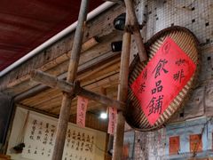 -悟饮门市景店