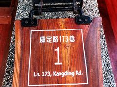 -剥皮寮历史街区