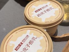 -巴奴毛肚火锅(悠唐购物中心店)