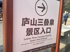 -三叠泉瀑布