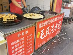 -毛氏汽水包(山海关路店)