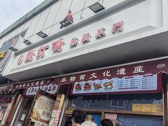 -鸡打鸣熏鸡系列(总店)