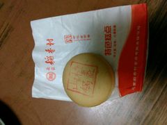 -北京稻香村(福安大街店)