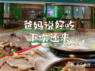 友谊路附近的宝藏羊肉小店！干净卫生肉鲜味美