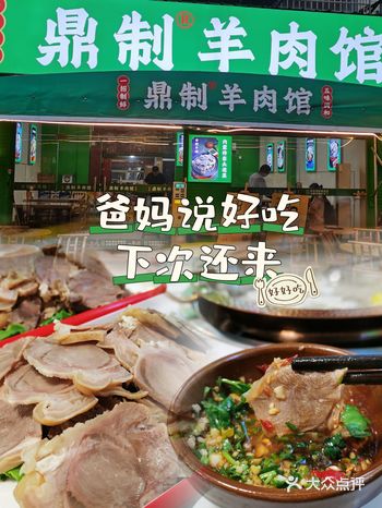 友谊路附近的宝藏羊肉小店！干净卫生肉鲜味美