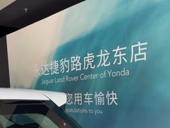 -上海永达捷豹路虎4S旗舰店
