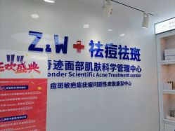 -玫莉蔻皮肤管理中心