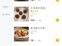 -稻香酒家·34年老字号·港式粤菜(汉街店)
