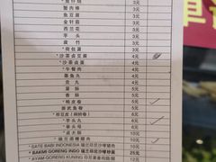-瑞兰美好生活沙茶面