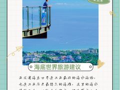 -亚龙湾海底世界