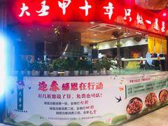 门面-洪湘记川湘·甲鱼馆(四海凯悦美食广场店)
