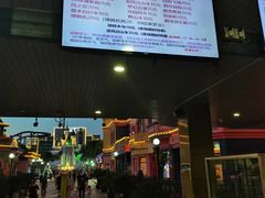 -富华游乐园