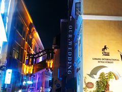 -鲁邦国际风情街(麦世达韩国精品百货店)