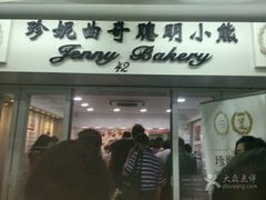-珍妮曲奇聪明小熊(尖沙咀店)