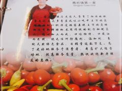 -王万妈卤猪脚(青岩交通路)