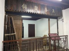 -蒋氏故居