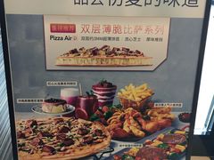 -必胜客(骡马市店)