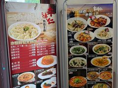 -牟传仁饭庄(星海店)