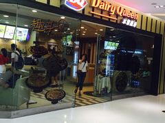 门面-DQ·蛋糕·冰淇淋(包河万达店)