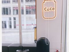-CoCo都可(建外SOHO店)