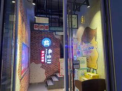 门面-炉小二铜锅牛蛙•川湘菜(三里屯店)