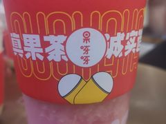 -果呀呀(吾悦广场店)